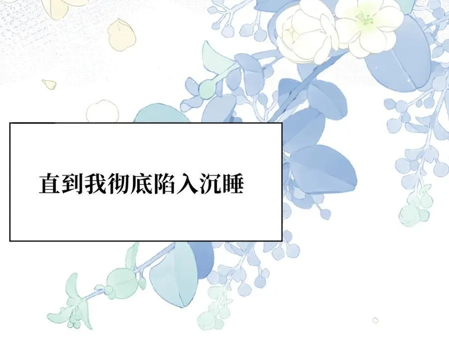 第51话 一起睡就一起睡 第48页