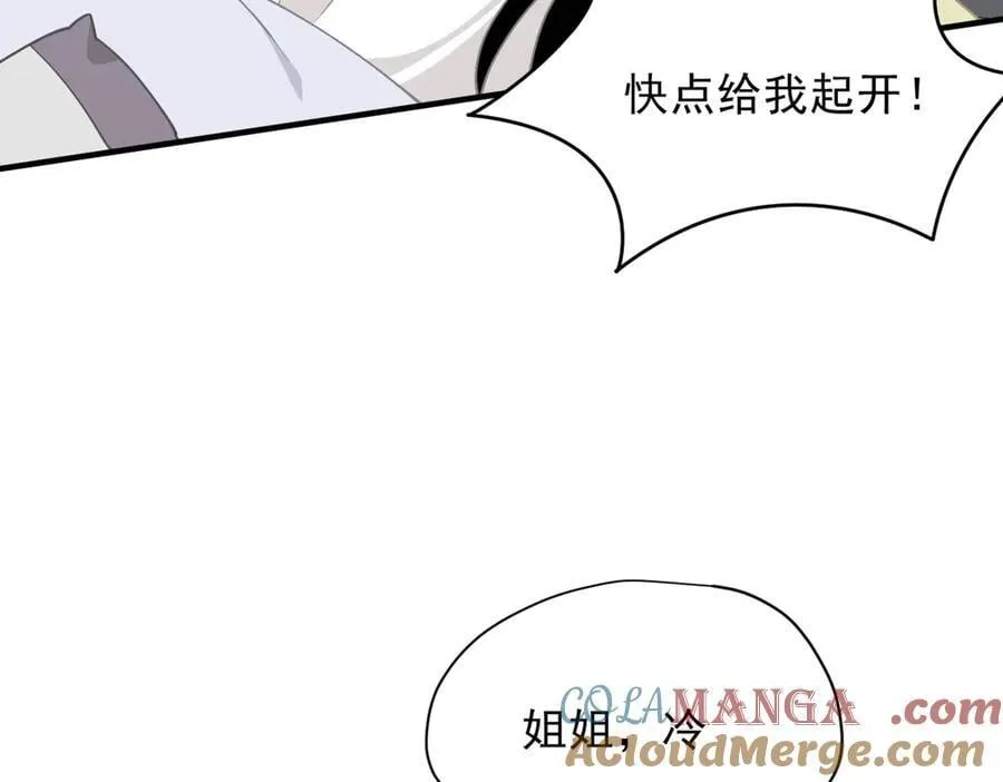 第51话 一起睡就一起睡 第69页
