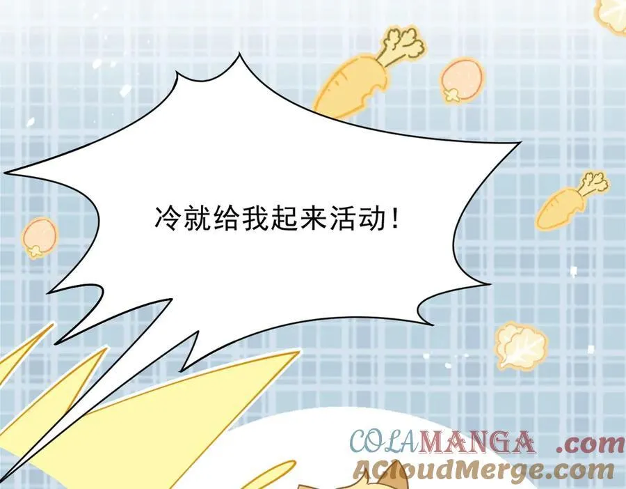 第51话 一起睡就一起睡 第73页