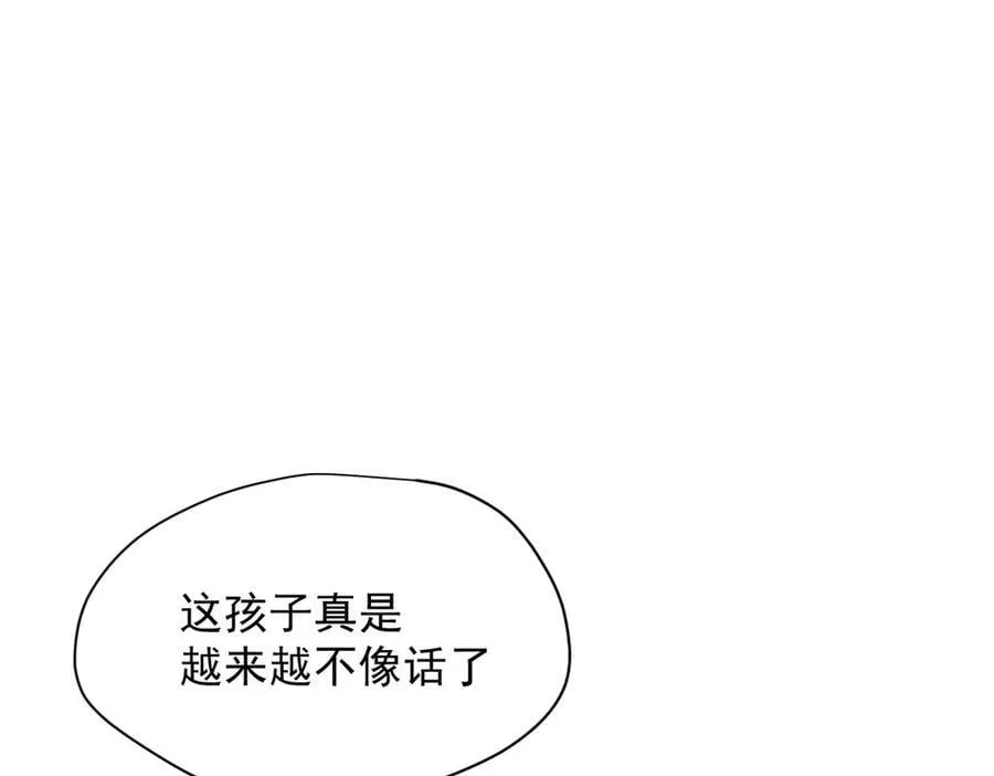 第51话 一起睡就一起睡 第76页
