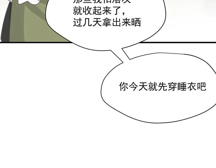 第51话 一起睡就一起睡 第83页