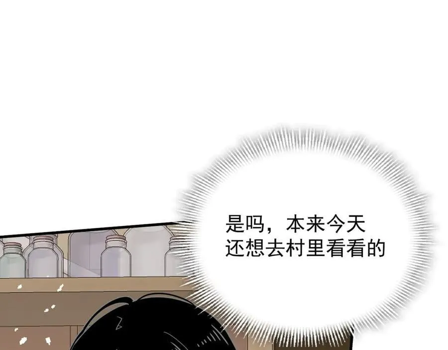 第51话 一起睡就一起睡 第84页