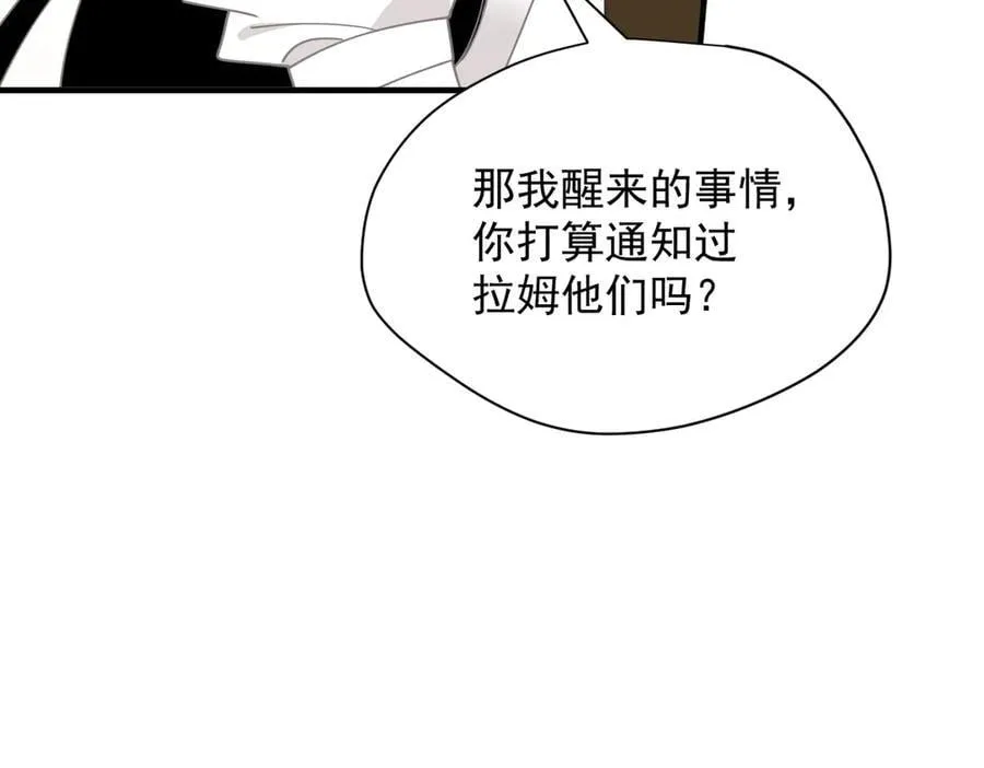 第51话 一起睡就一起睡 第86页