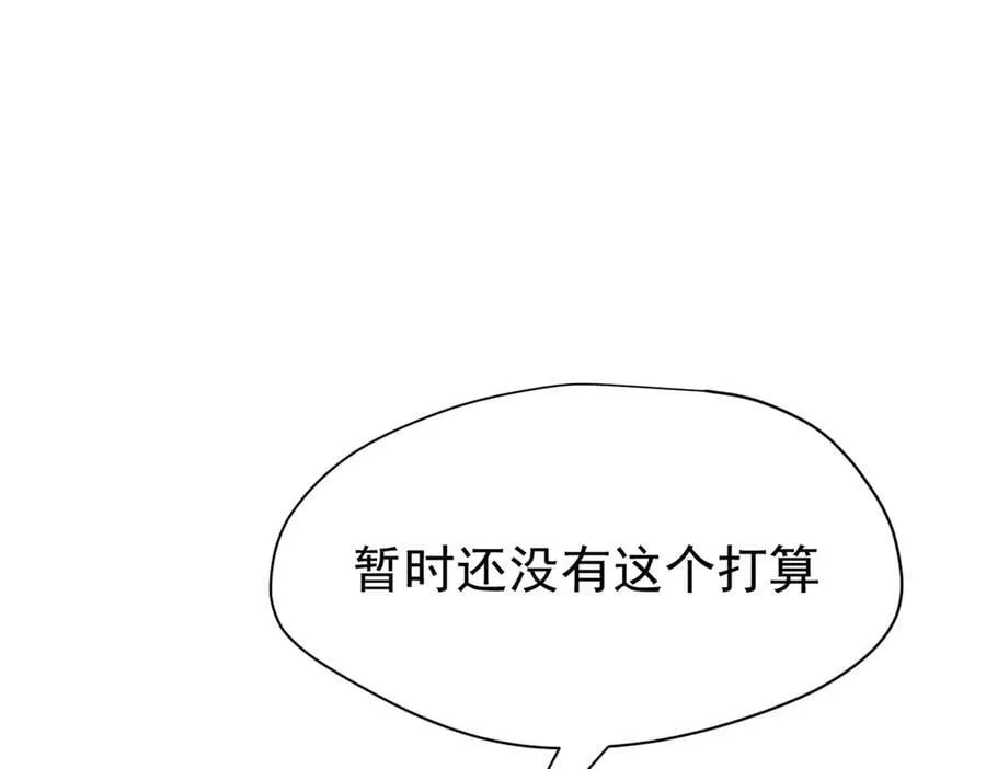 第51话 一起睡就一起睡 第88页