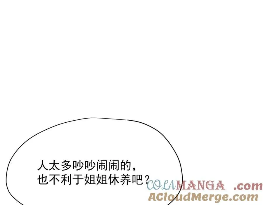 第51话 一起睡就一起睡 第93页