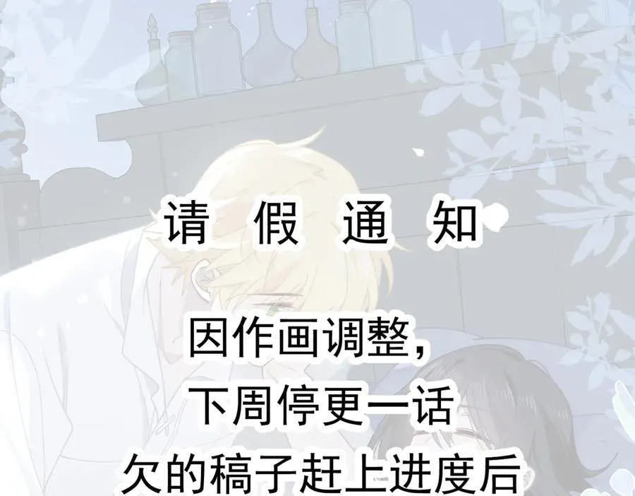 第51话 一起睡就一起睡 第112页