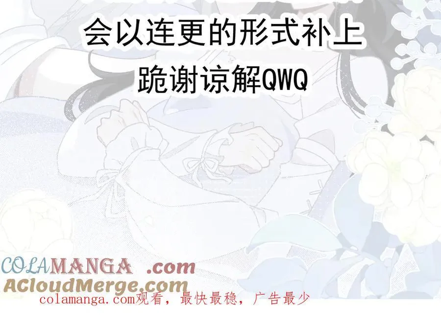 第51话 一起睡就一起睡 第113页