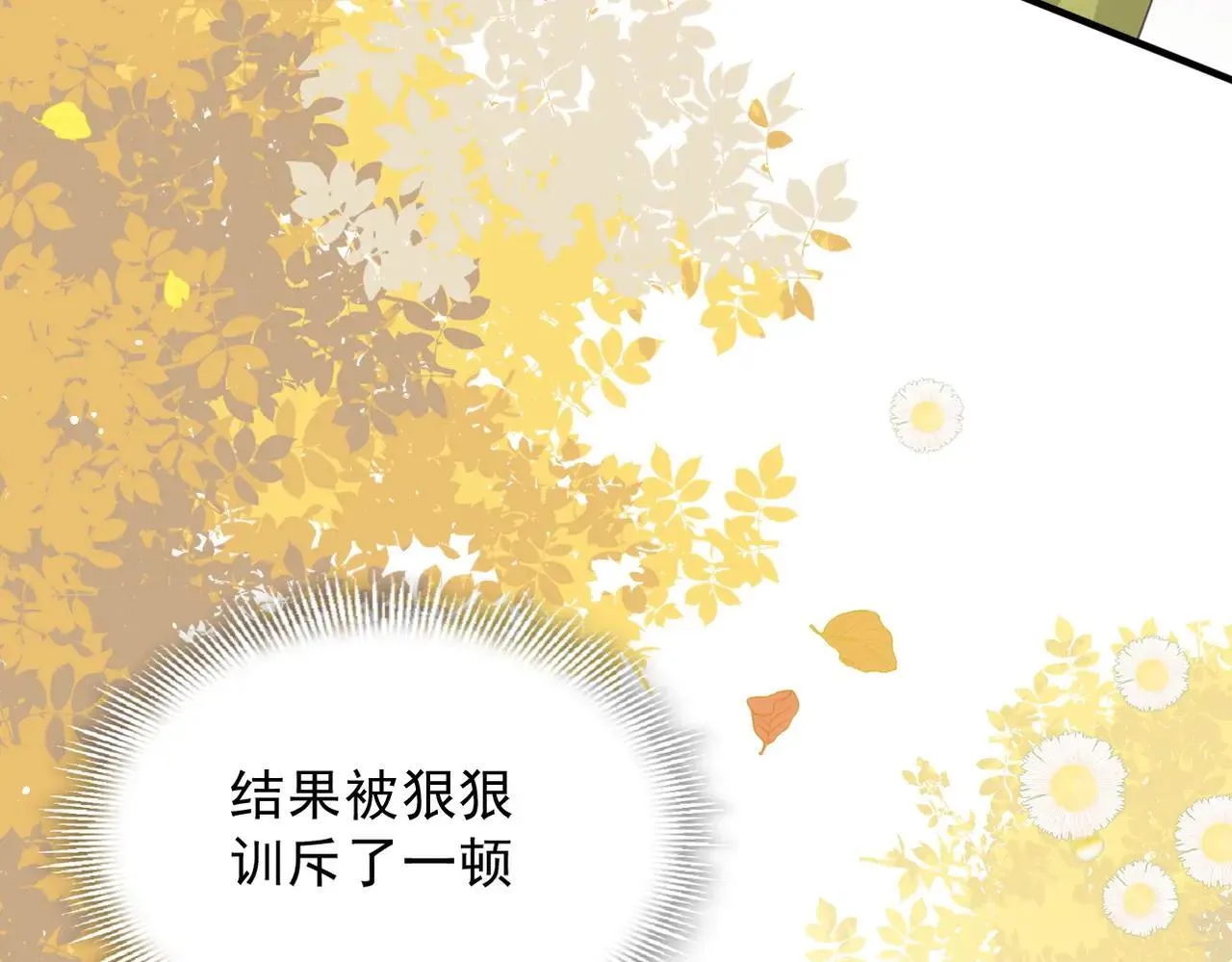 第52话 魔力丧失？ 第5页