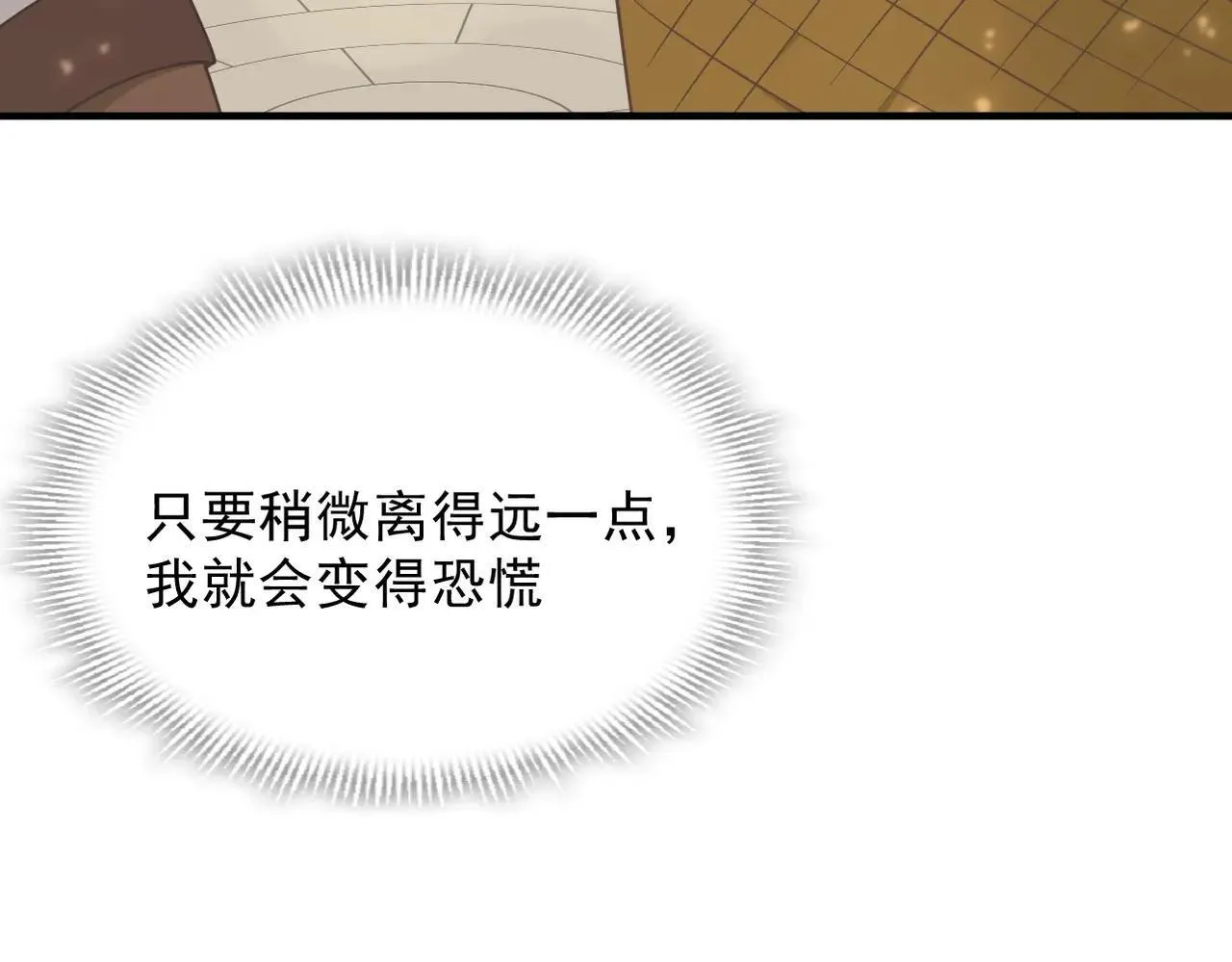 第52话 魔力丧失？ 第12页
