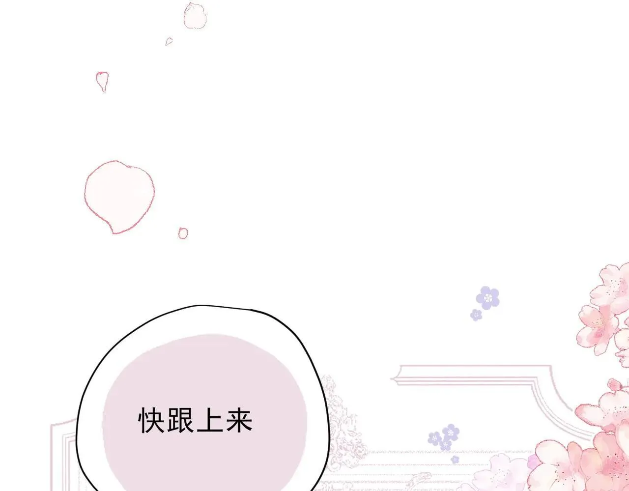 第52话 魔力丧失？ 第23页