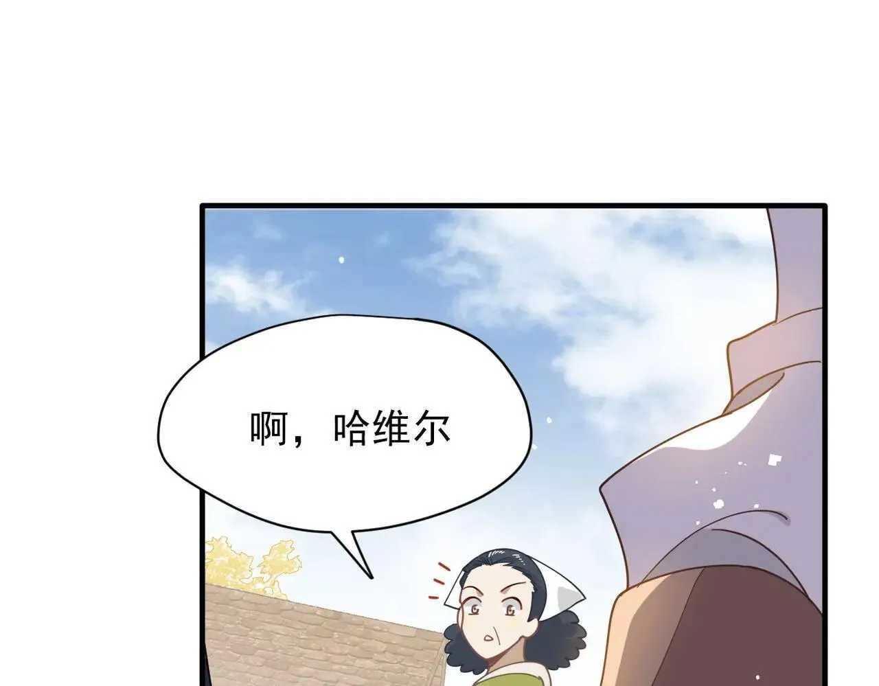 第52话 魔力丧失？ 第33页
