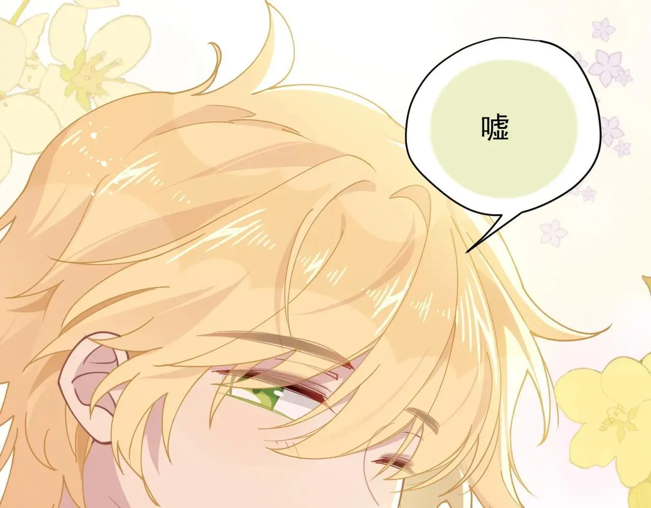 第52话 魔力丧失？ 第36页