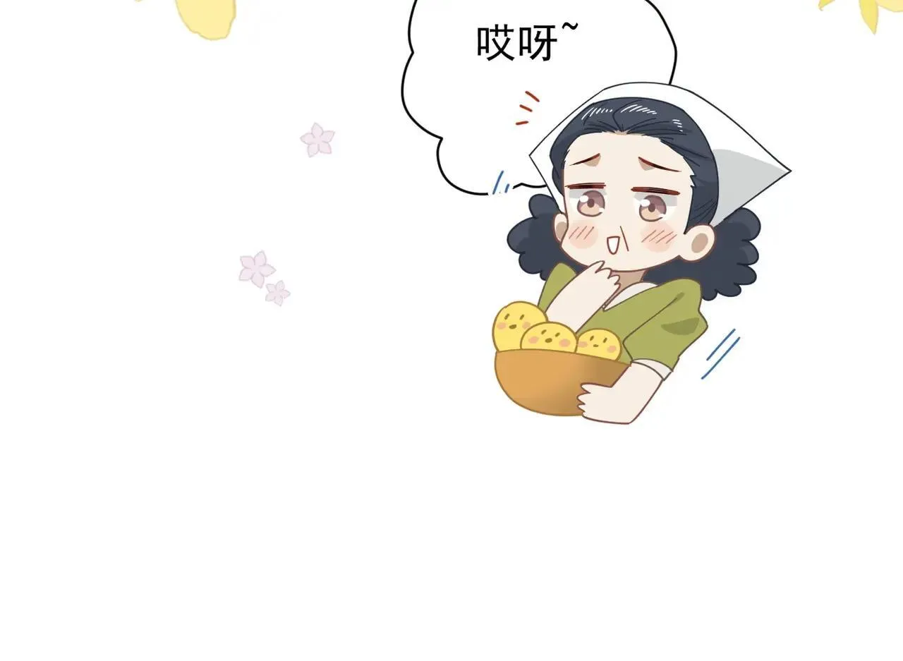 第52话 魔力丧失？ 第39页