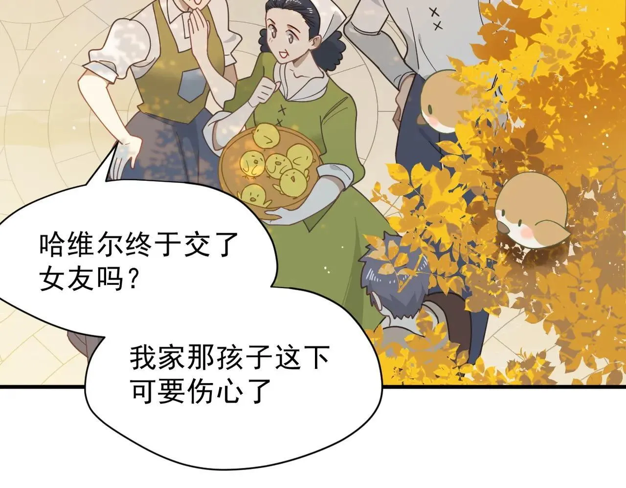 第52话 魔力丧失？ 第41页