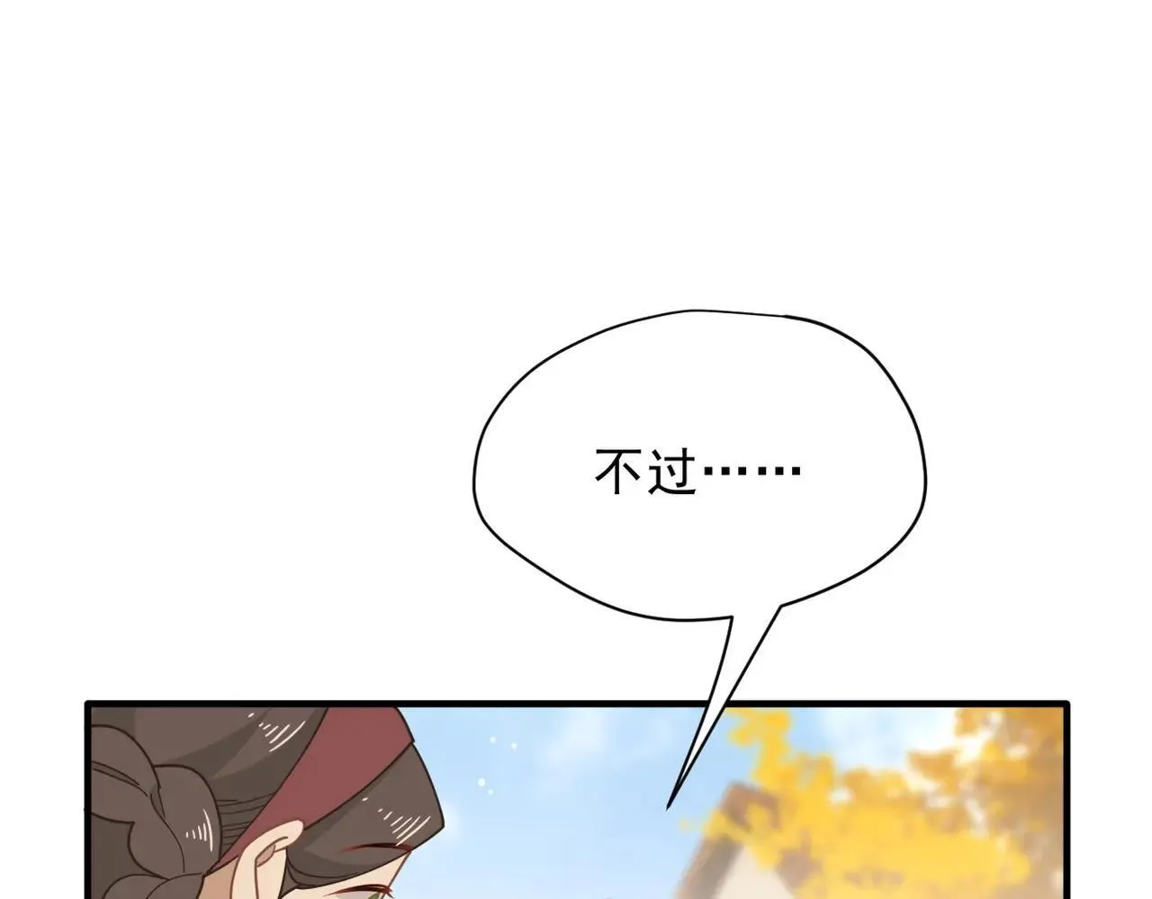 第52话 魔力丧失？ 第42页