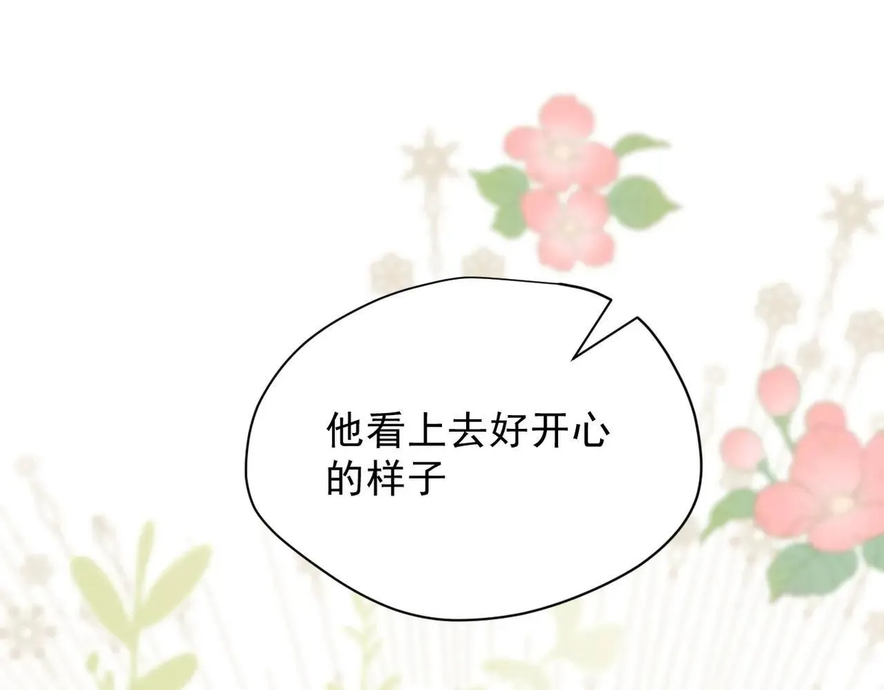 第52话 魔力丧失？ 第44页