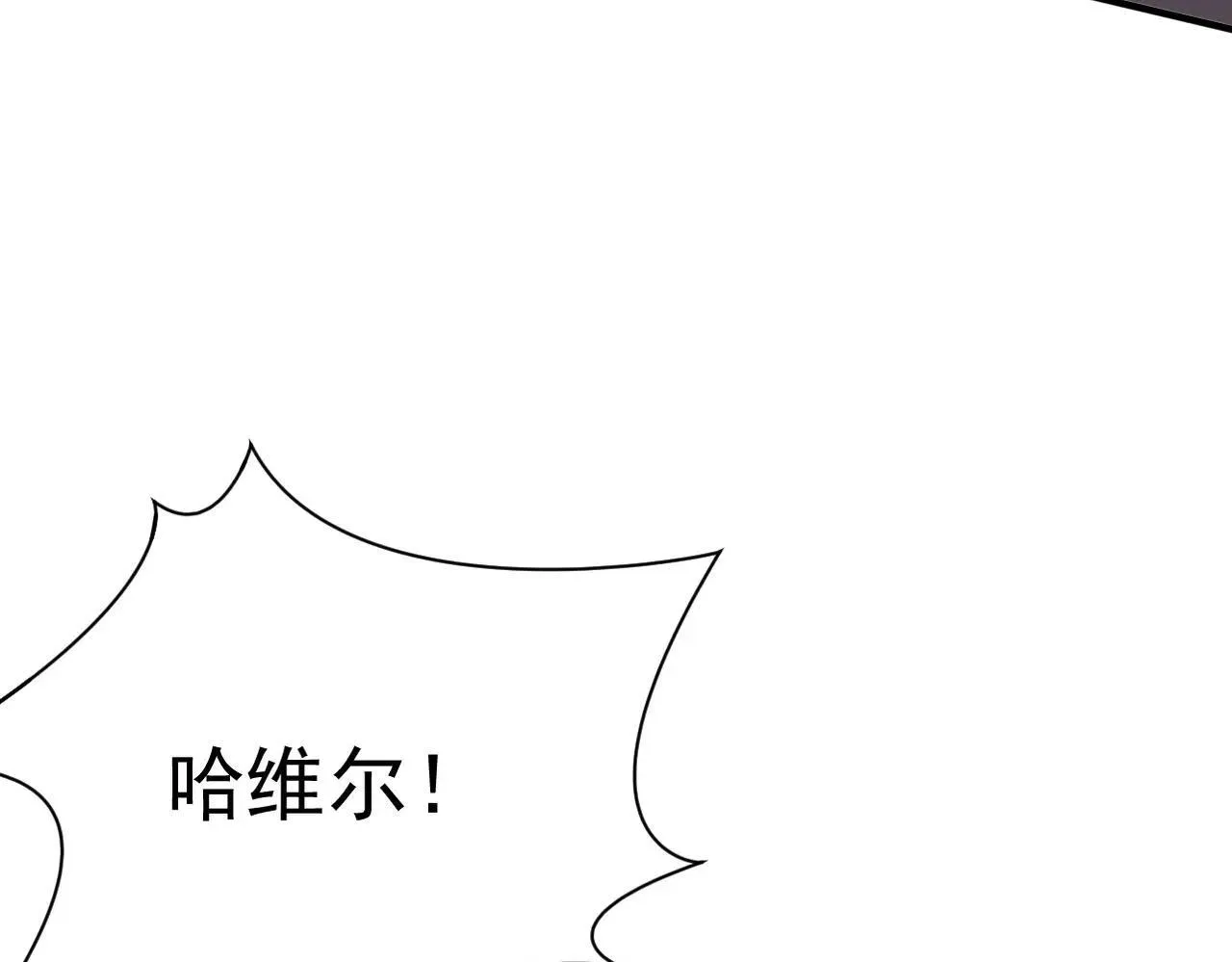 第52话 魔力丧失？ 第54页