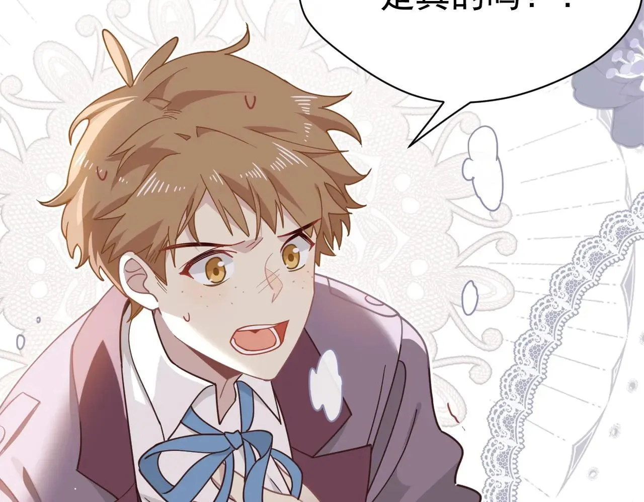 第52话 魔力丧失？ 第58页