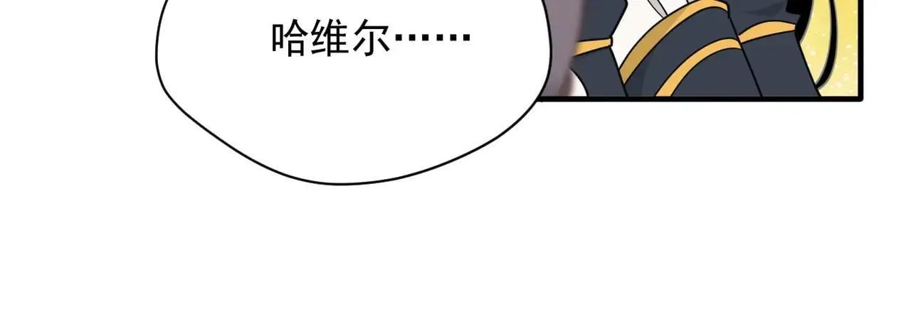 第52话 魔力丧失？ 第73页