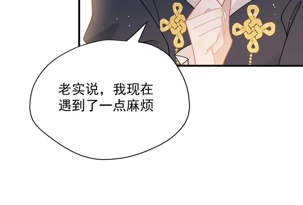 第52话 魔力丧失？ 第81页
