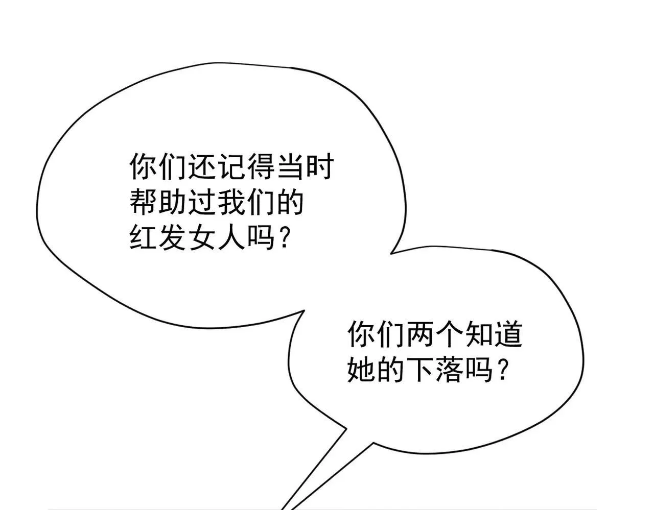 第52话 魔力丧失？ 第82页