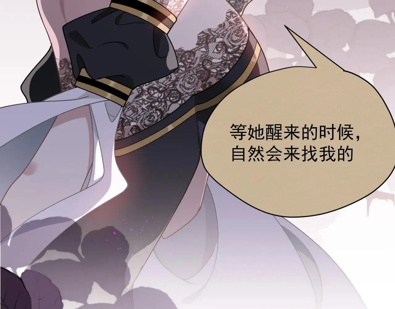 第52话 魔力丧失？ 第86页