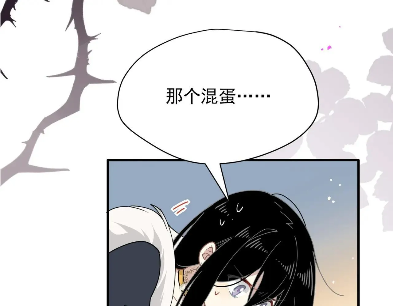 第52话 魔力丧失？ 第88页