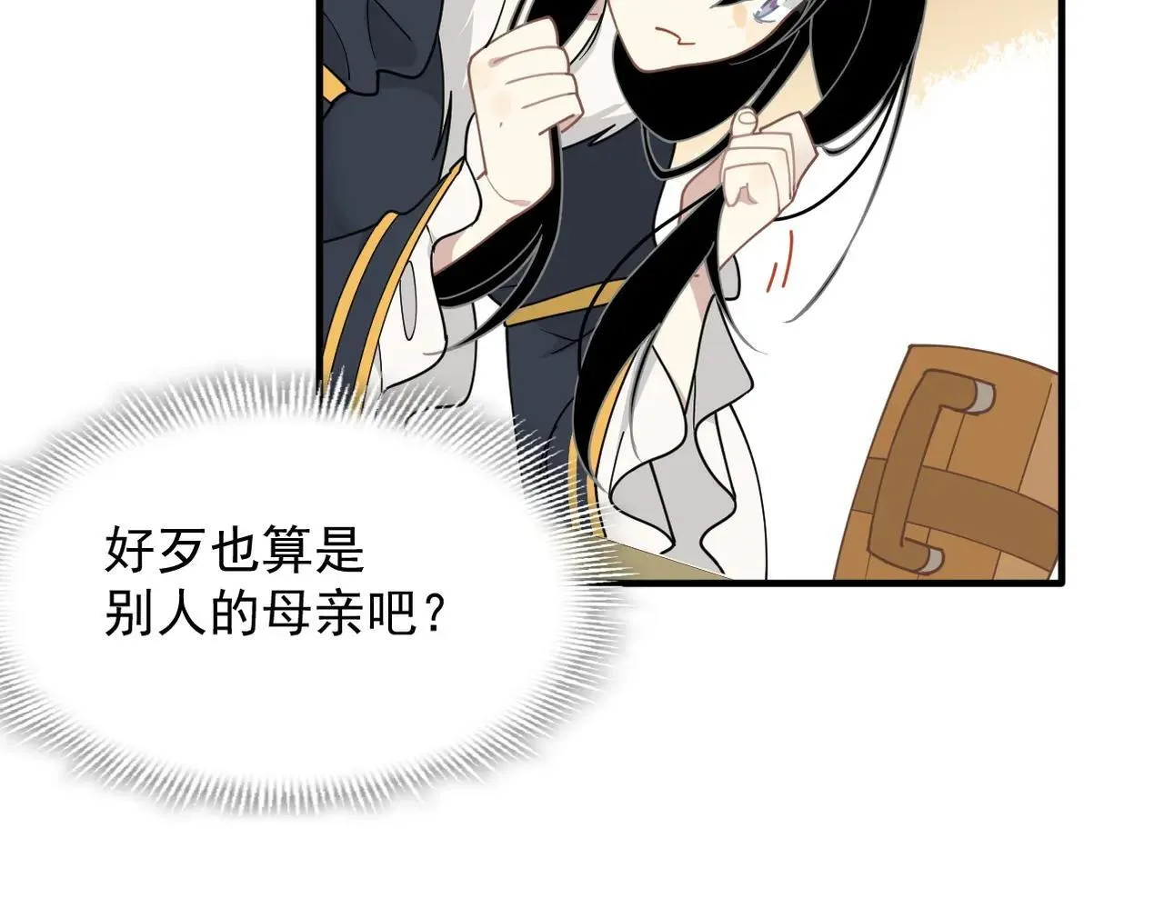 第52话 魔力丧失？ 第89页