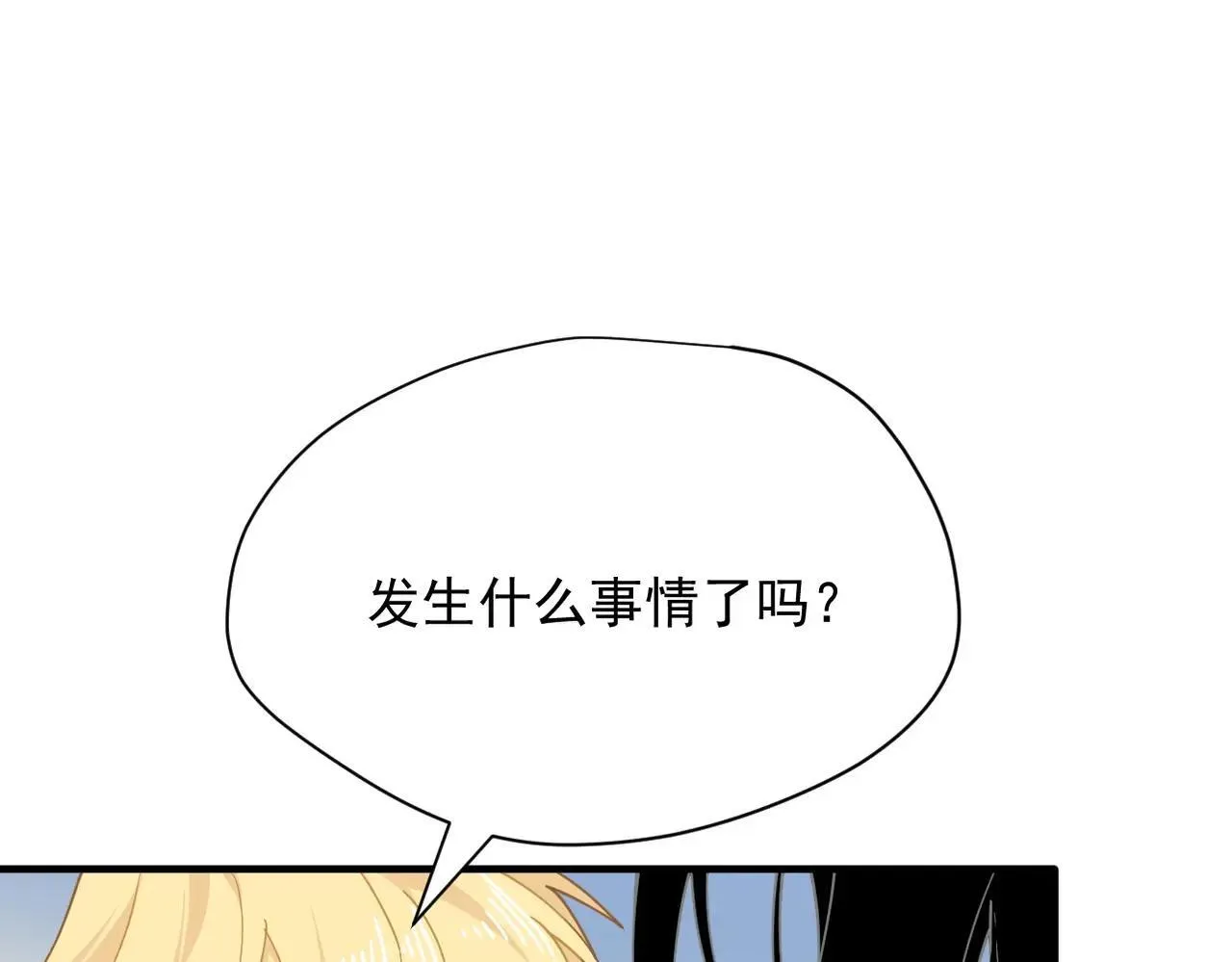 第52话 魔力丧失？ 第90页