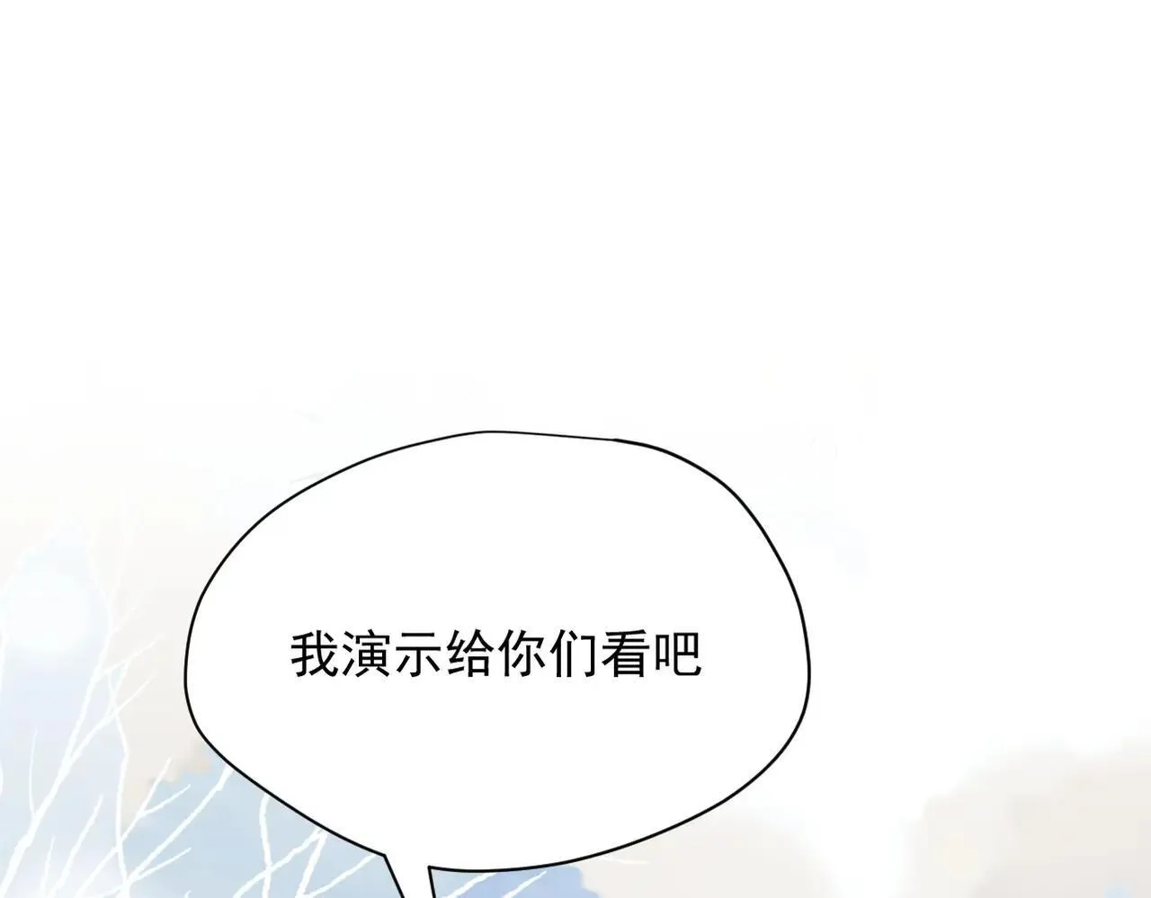 第52话 魔力丧失？ 第95页