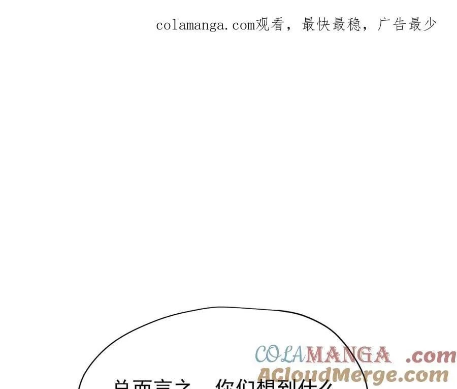 第53话 心动 第1页