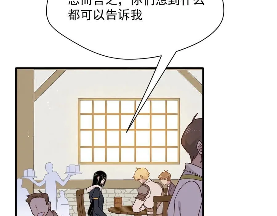 第53话 心动 第2页