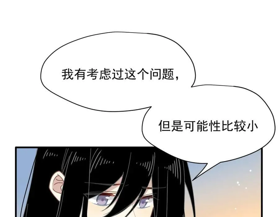第53话 心动 第7页