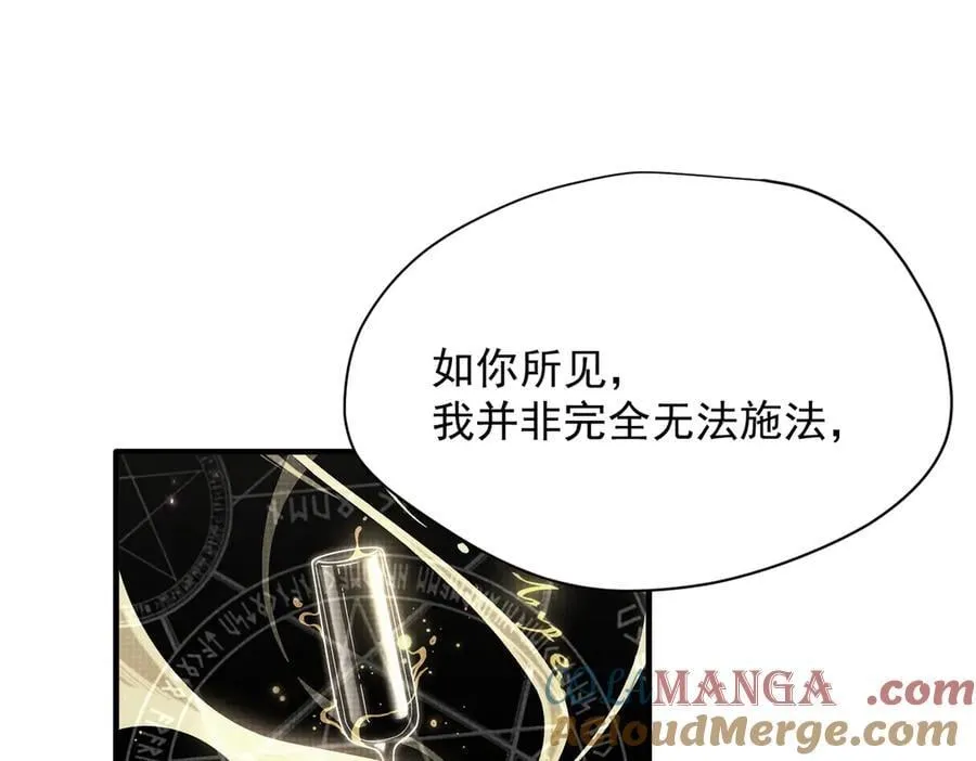 第53话 心动 第9页
