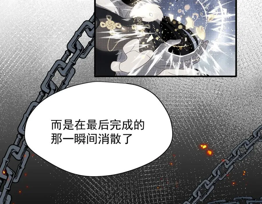 第53话 心动 第11页