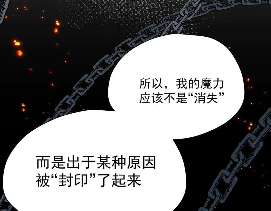 第53话 心动 第12页