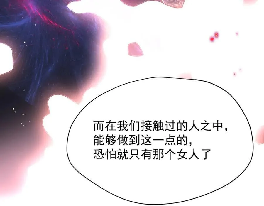 第53话 心动 第15页