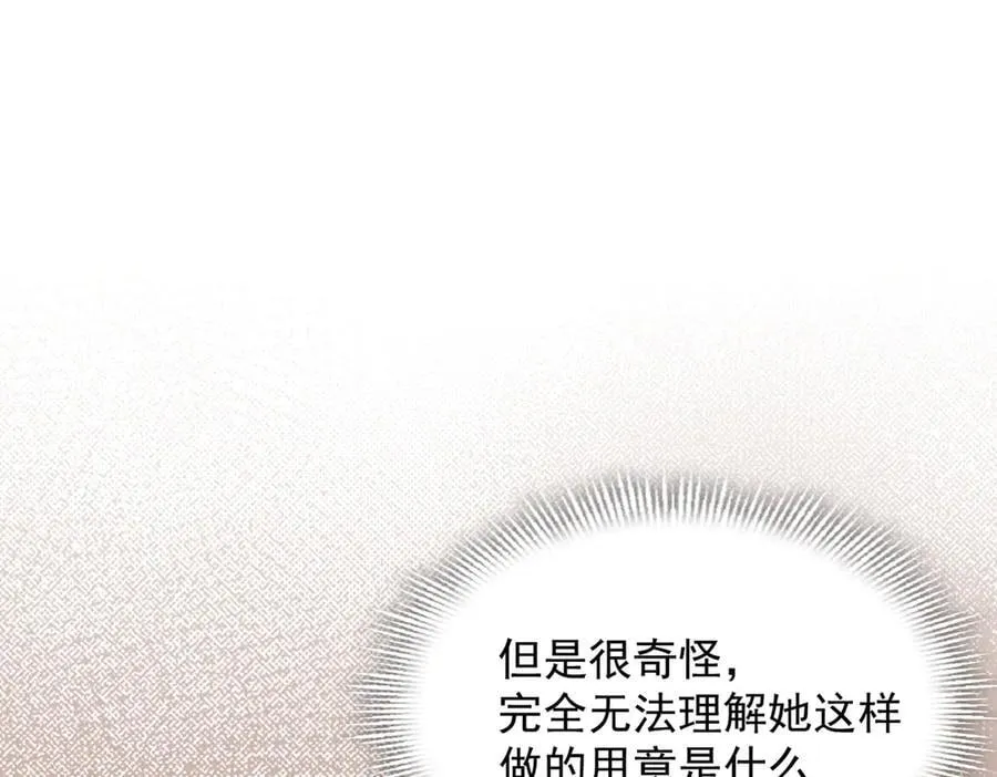 第53话 心动 第16页