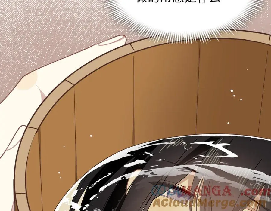 第53话 心动 第17页