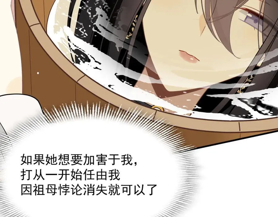 第53话 心动 第18页