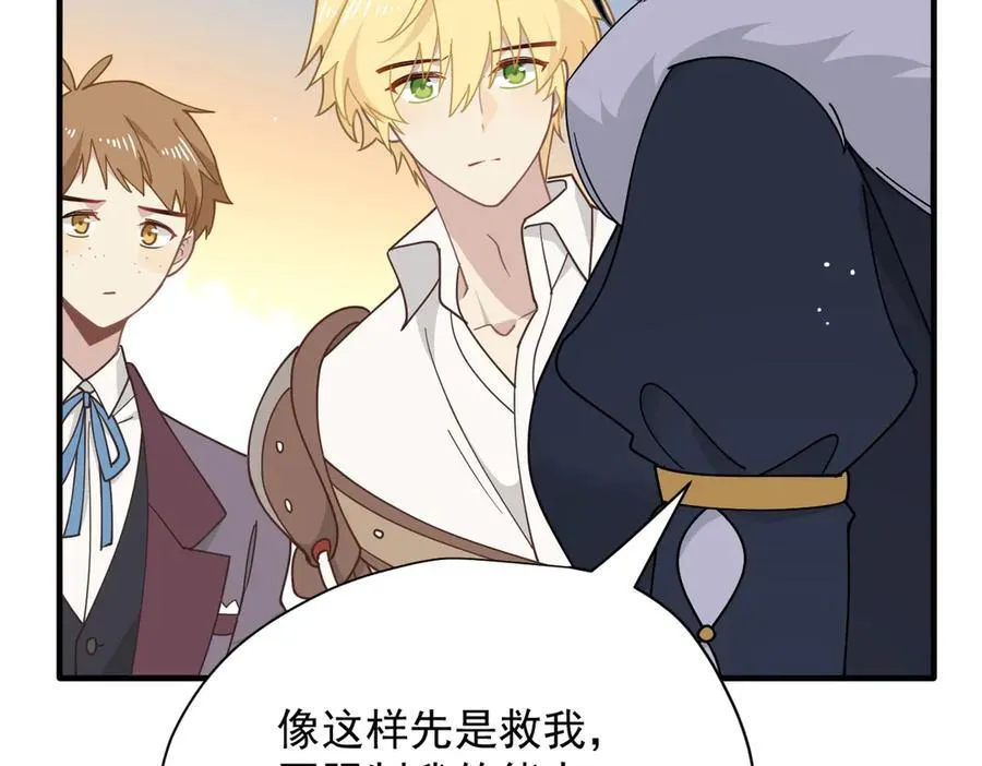 第53话 心动 第20页