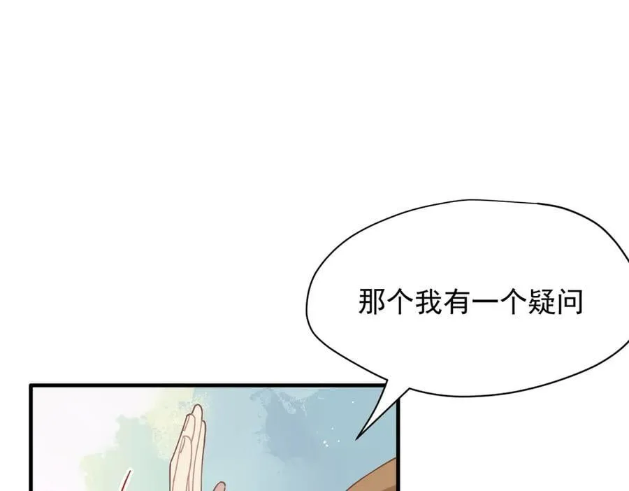 第53话 心动 第22页
