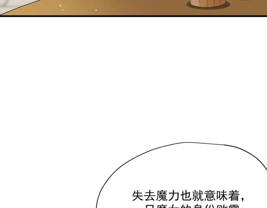 第53话 心动 第26页