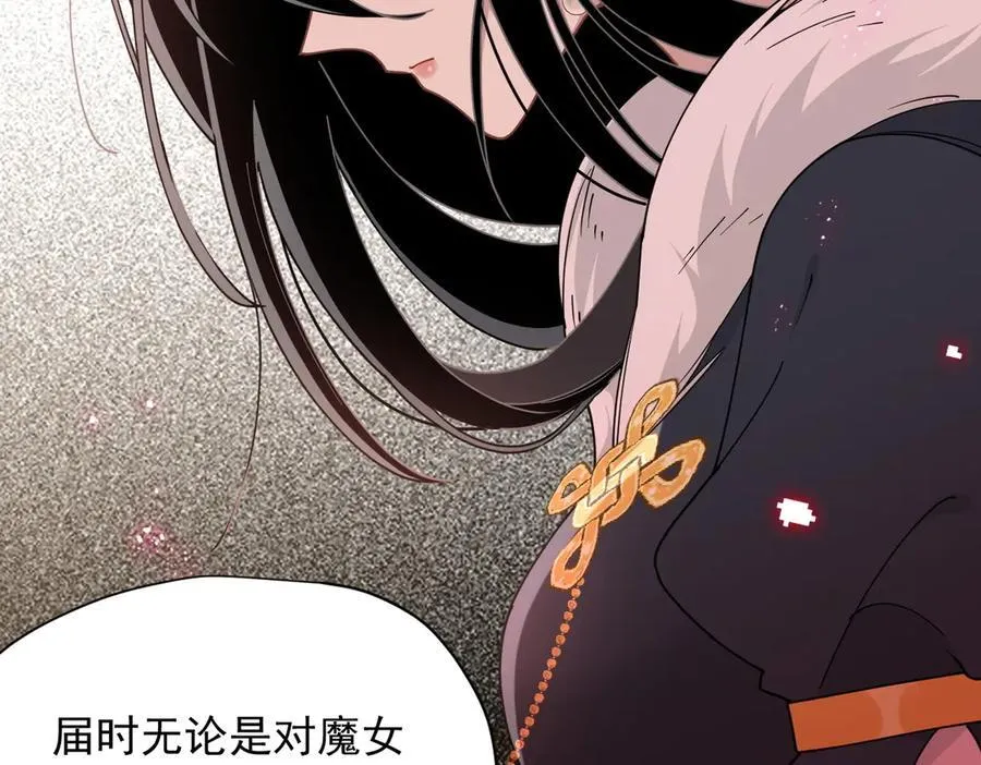 第53话 心动 第28页