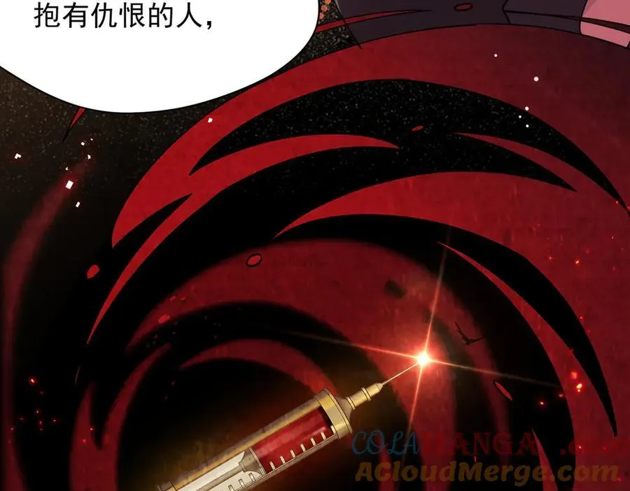 第53话 心动 第29页