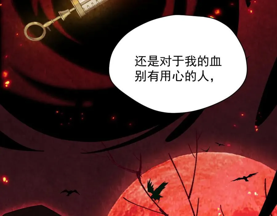 第53话 心动 第30页