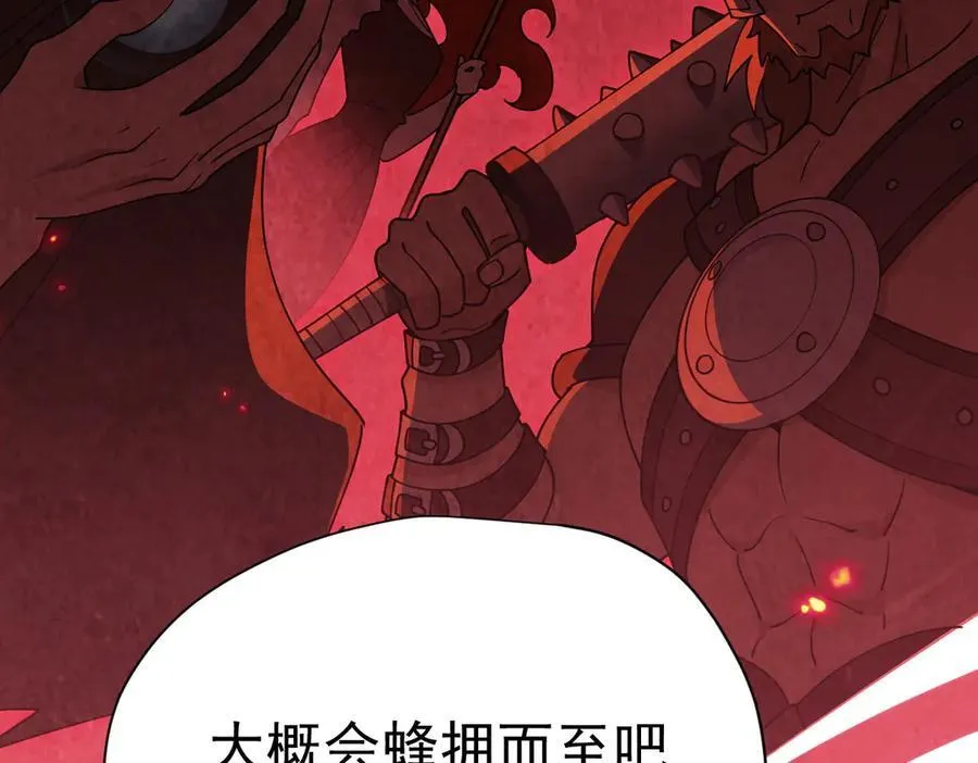 第53话 心动 第32页