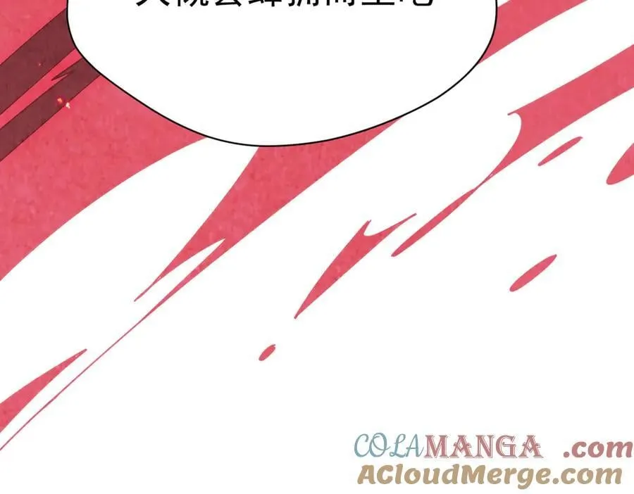 第53话 心动 第33页