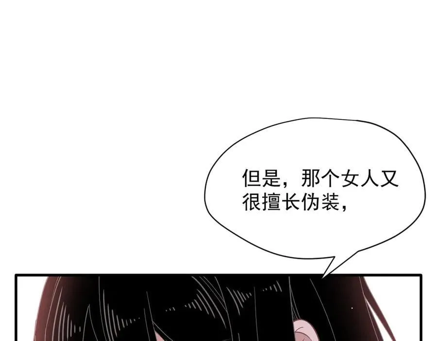 第53话 心动 第35页