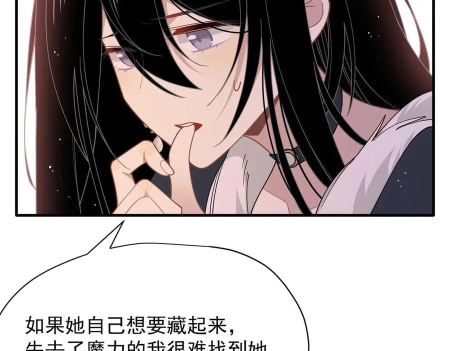 第53话 心动 第36页